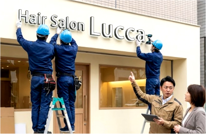 自社一貫対応
