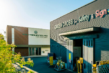 上場企業グループの信頼