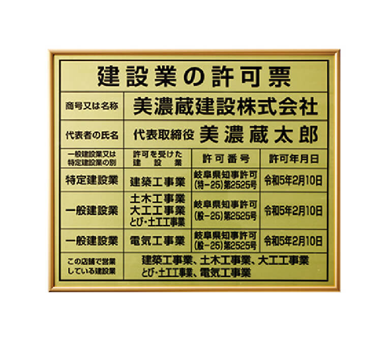 許可票看板通販
