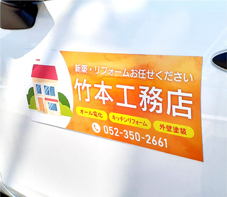 マグネット看板