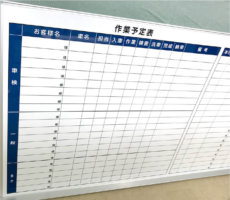 特注ホワイトボード