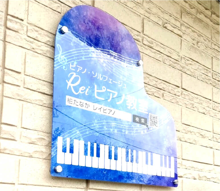 ピアノ看板通販