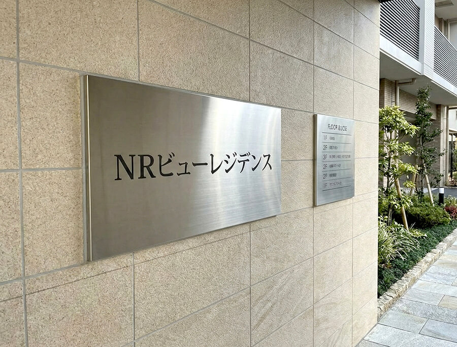 熊本 銘板・案内板