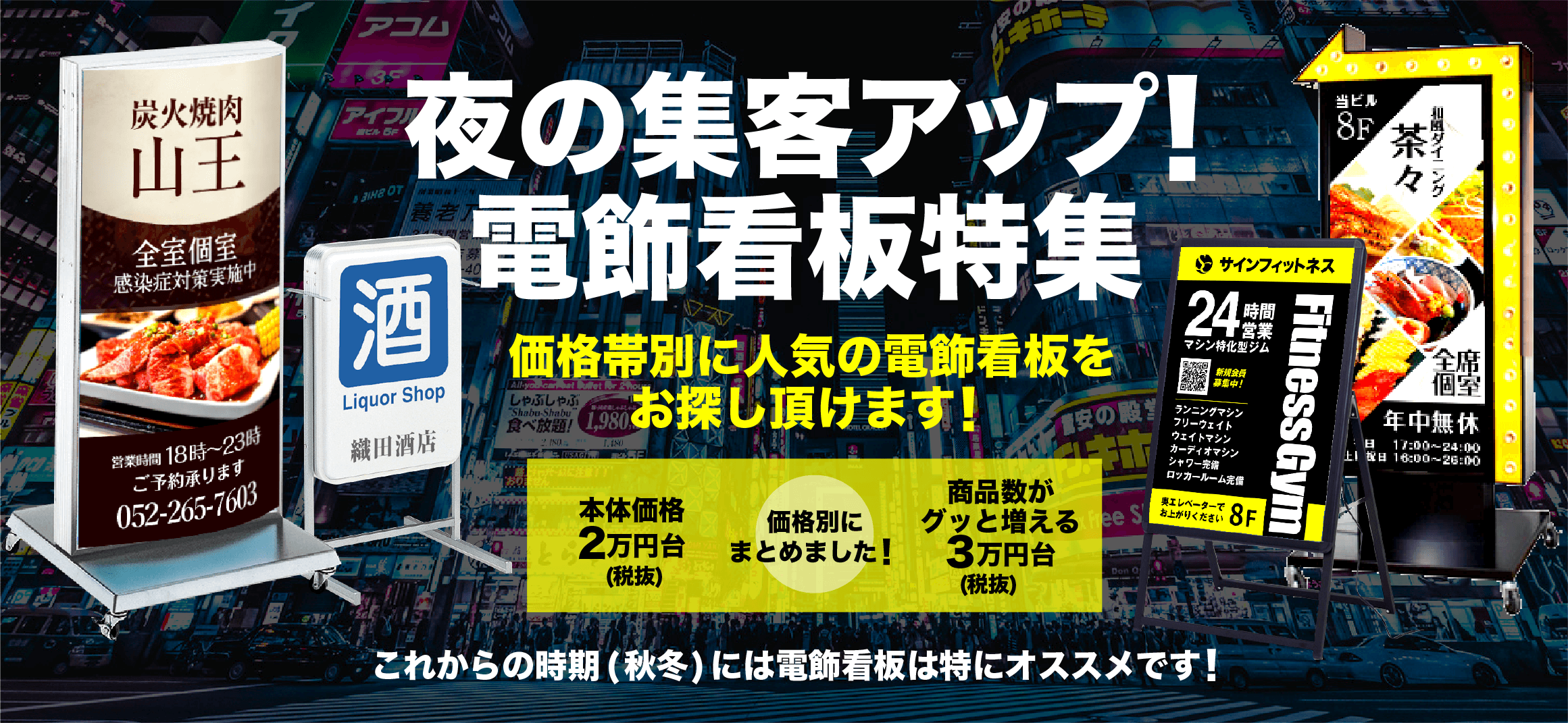 Web面談/面接使えるアイテム特集/オンラインでの面接に最適!