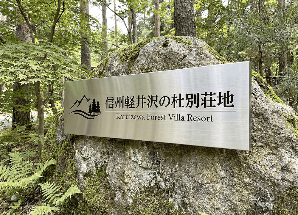 長野 ウィンドウサイン