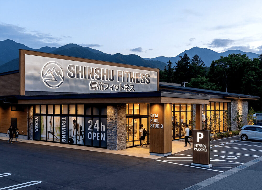 軽井町 社名看板