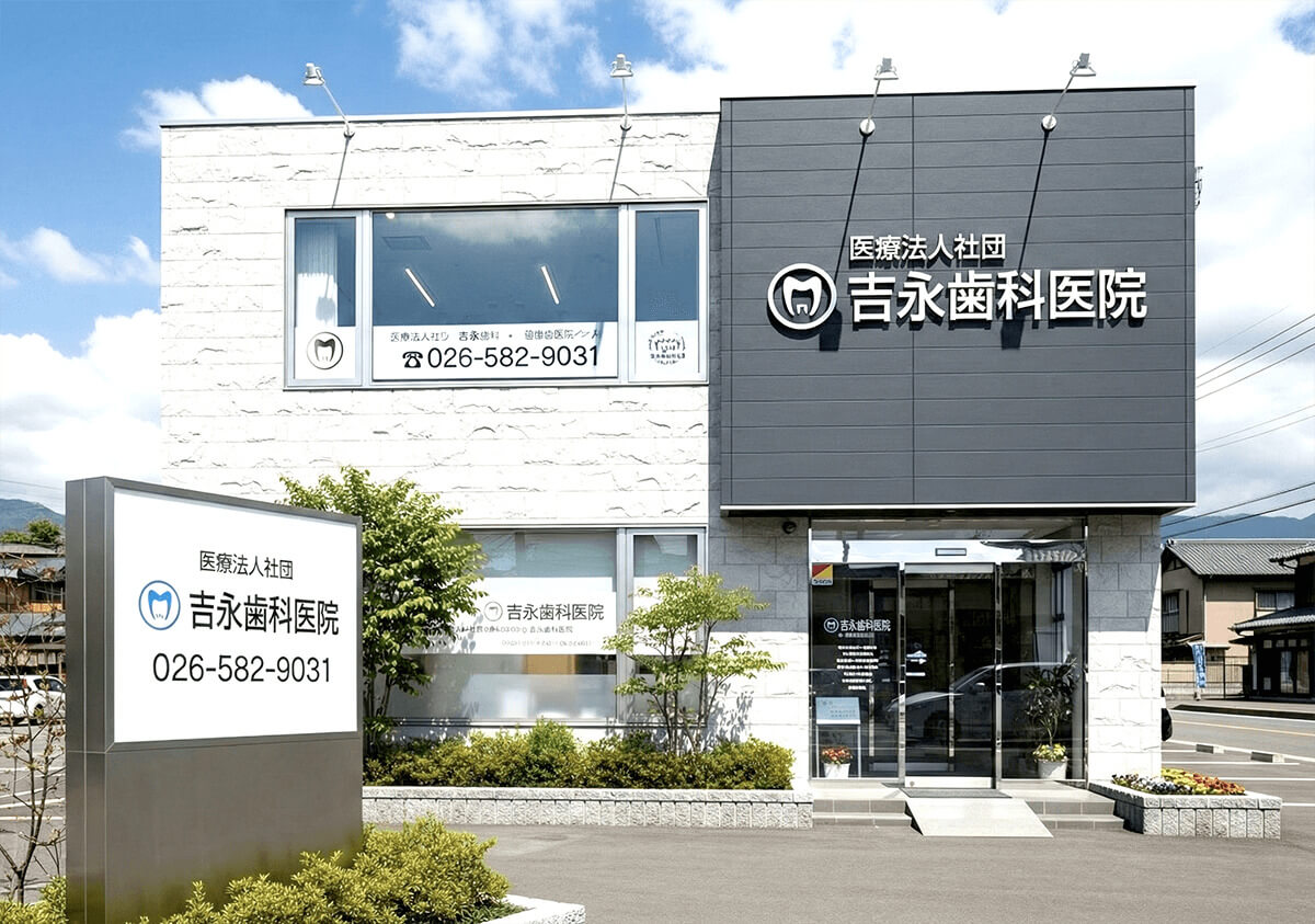 長野のクリニック看板施工事例1