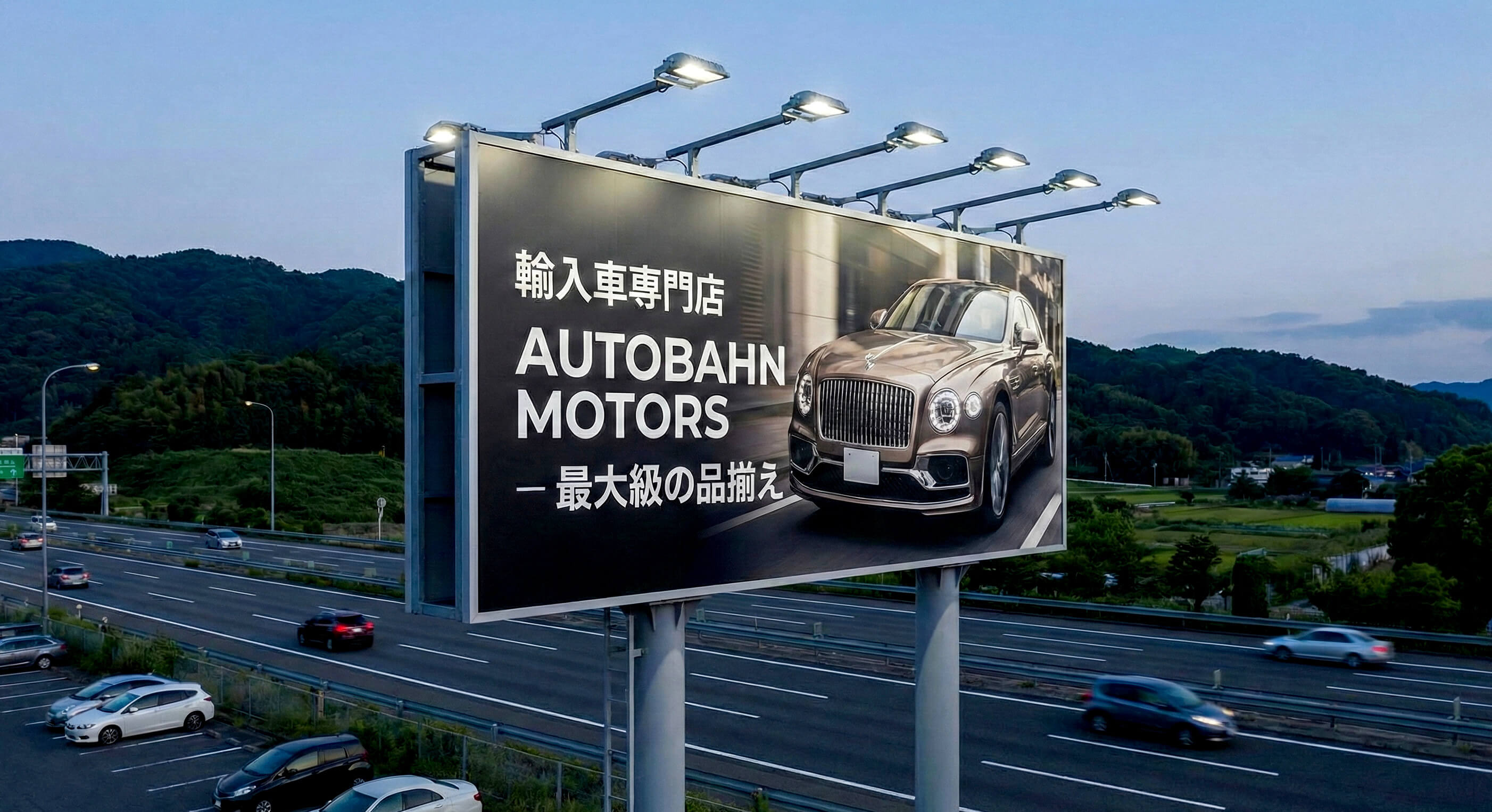 ロードサイド看板の例