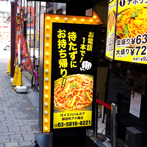 製作実績 水戸笑店様