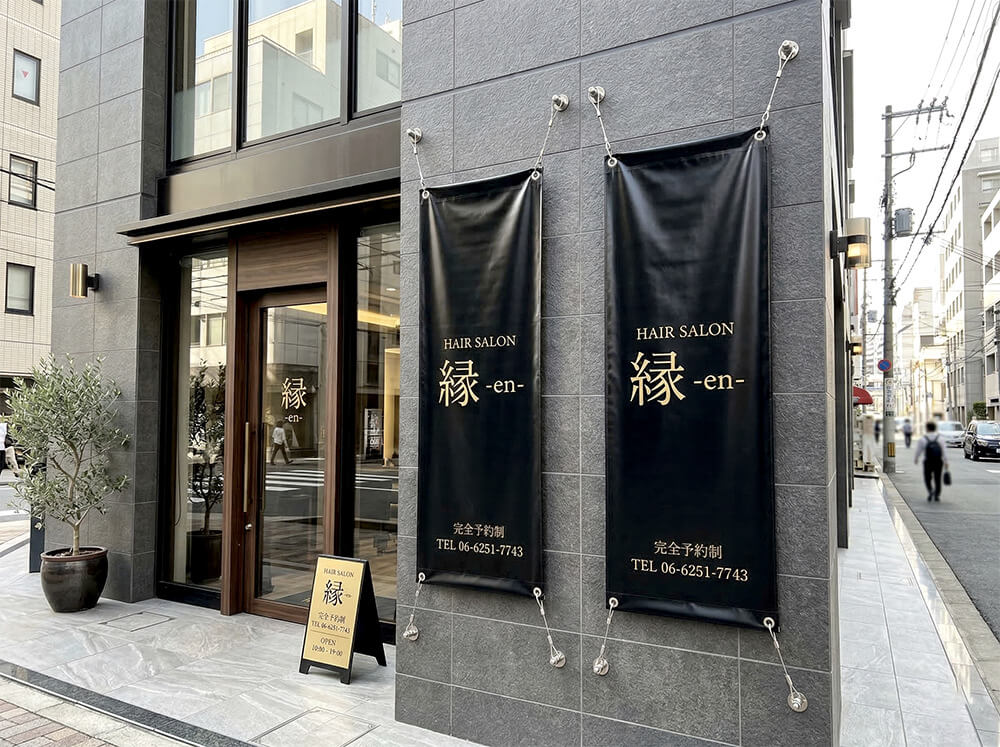高級ヘアサロンへの店頭幕設置事例｜看板通販サインシティ