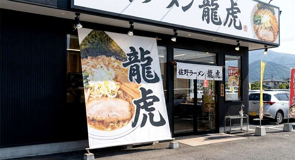 那須町 社名看板