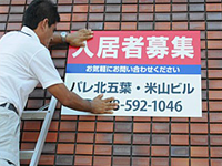 看板イメージ
