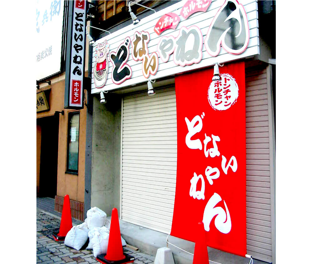 店舗看板ターポリン看板